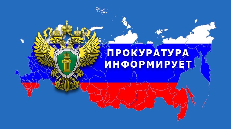 Прокурор разъясняет  «Куда следует обратиться с заявлением для взыскания с бывшего мужа алиментов на содержание несовершеннолетнего ребенка?.