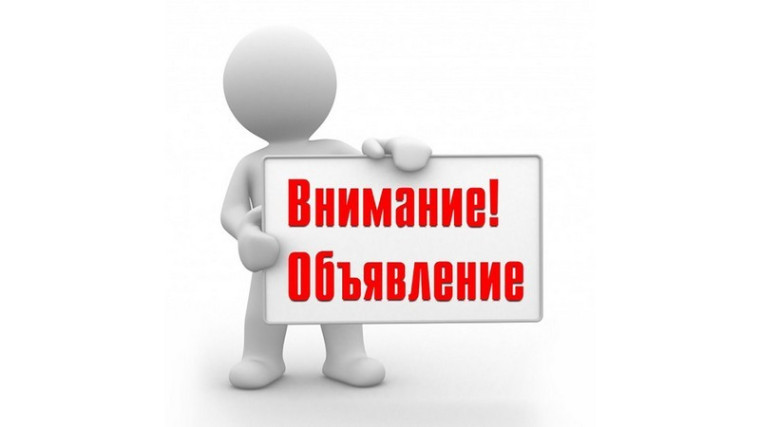ВНИМАНИЕ. ВНИМАНИЕ.
